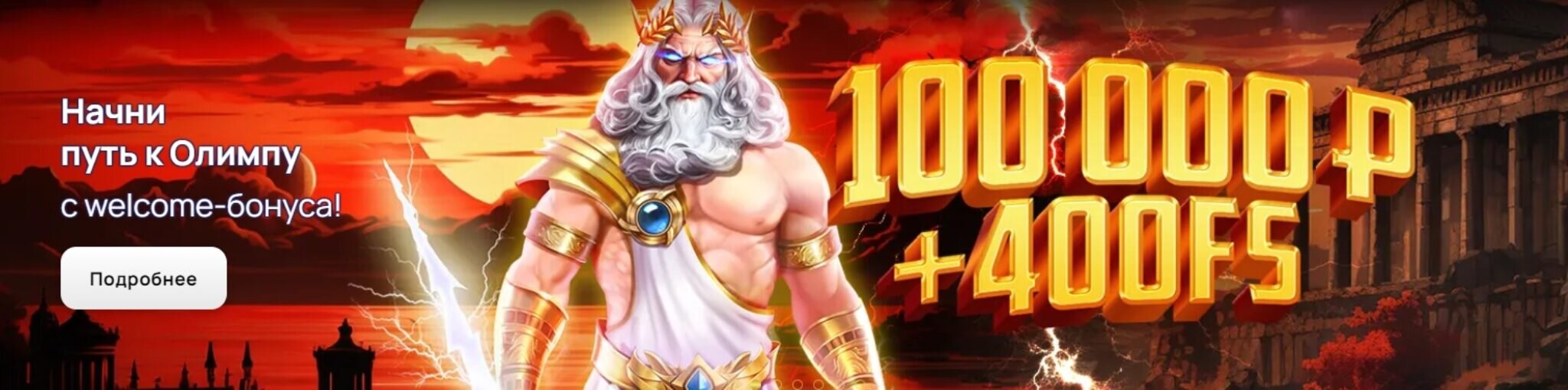 pinco casino официальный играть